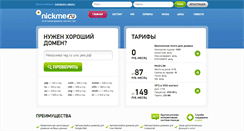 Desktop Screenshot of nickme.ru