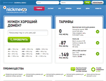 Tablet Screenshot of nickme.ru